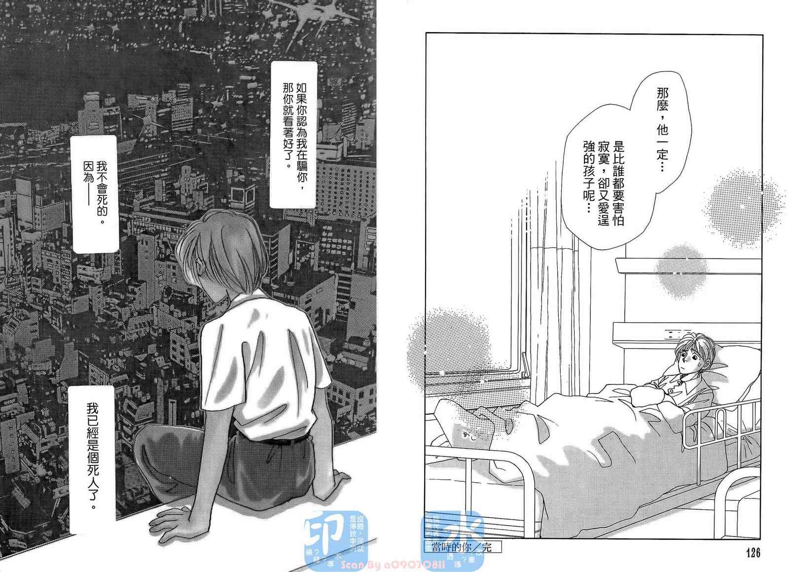 《新外科大夫日记》漫画 03卷