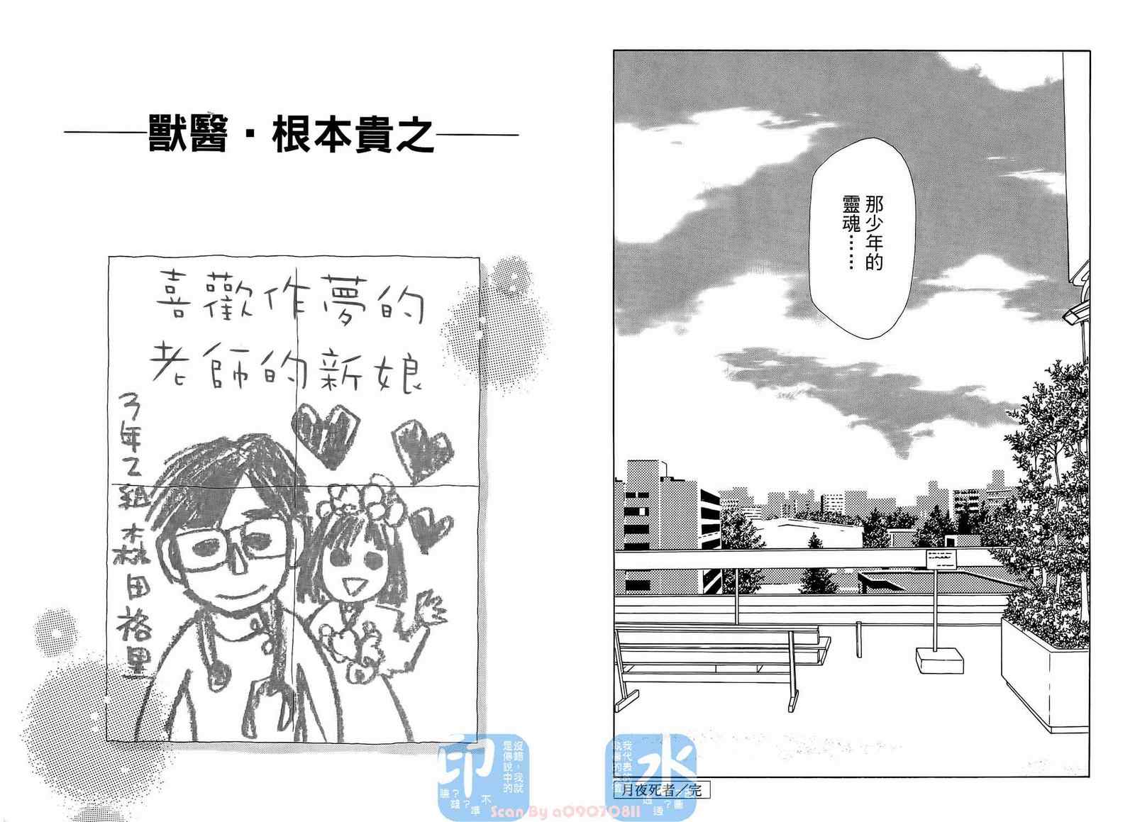 《新外科大夫日记》漫画 03卷