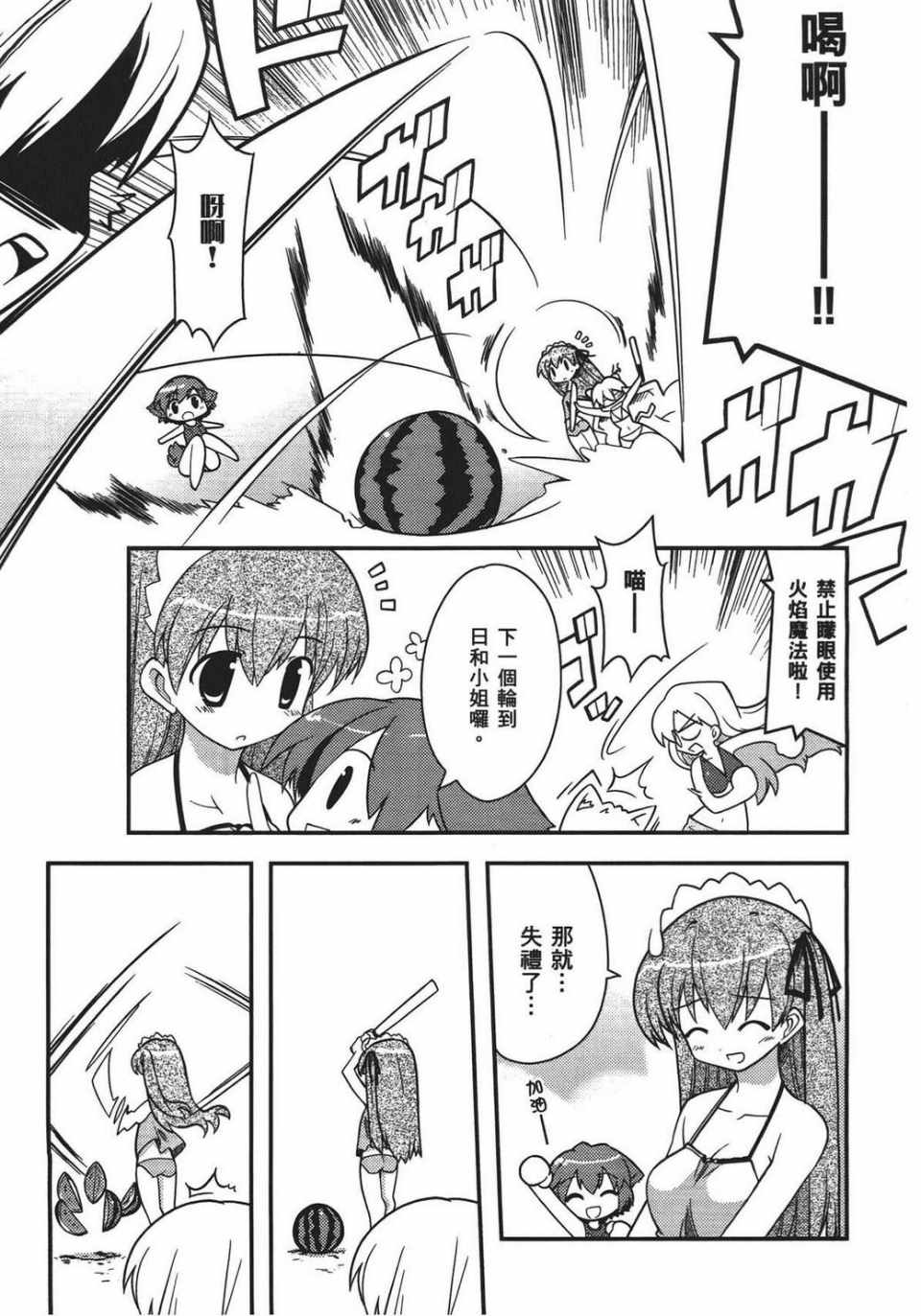 《魔力全开！魔法少女五十铃》漫画 魔法少女五十铃 01卷