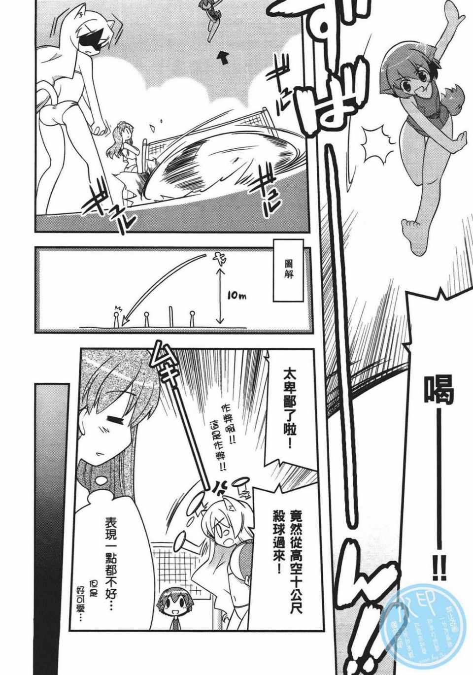 《魔力全开！魔法少女五十铃》漫画 魔法少女五十铃 01卷