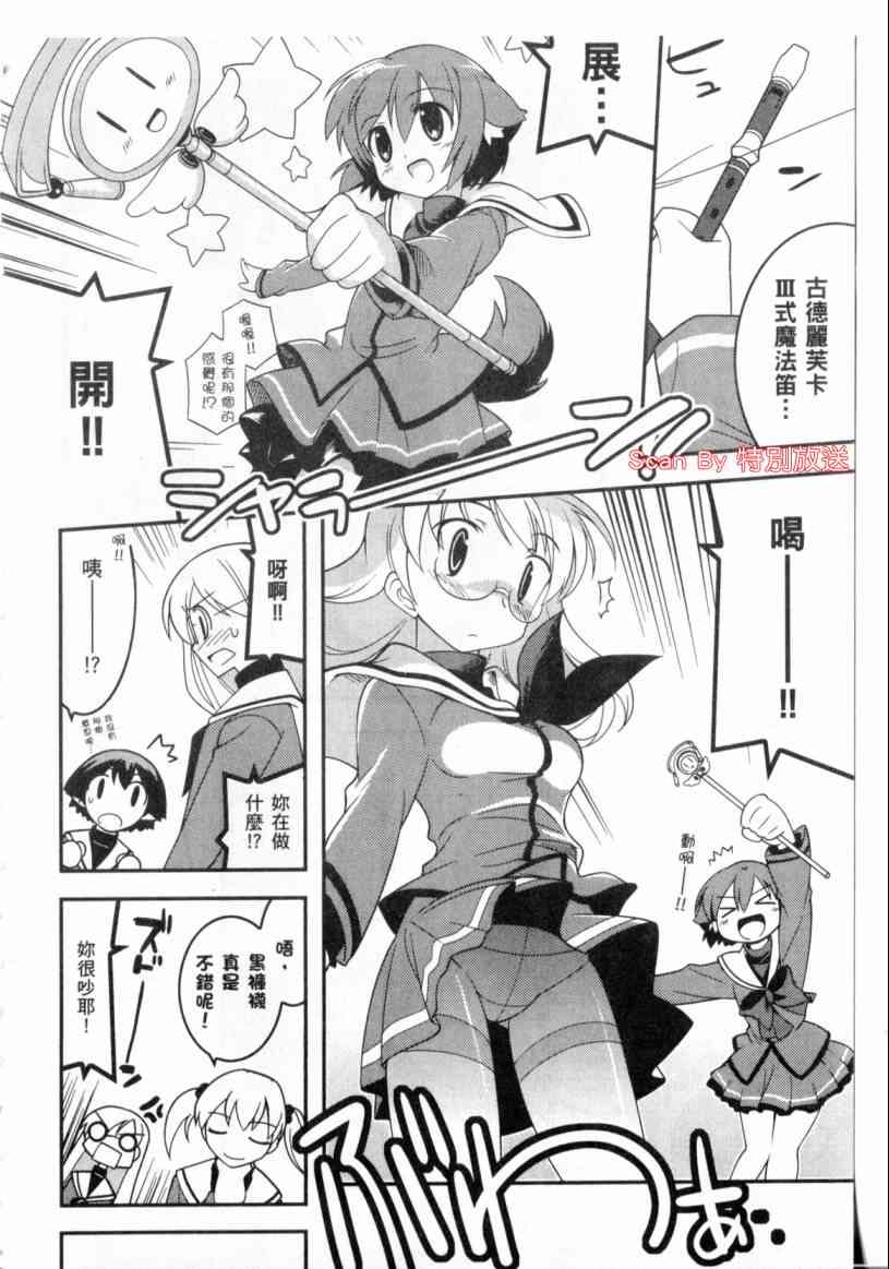 《魔力全开！魔法少女五十铃》漫画 魔力全开001集