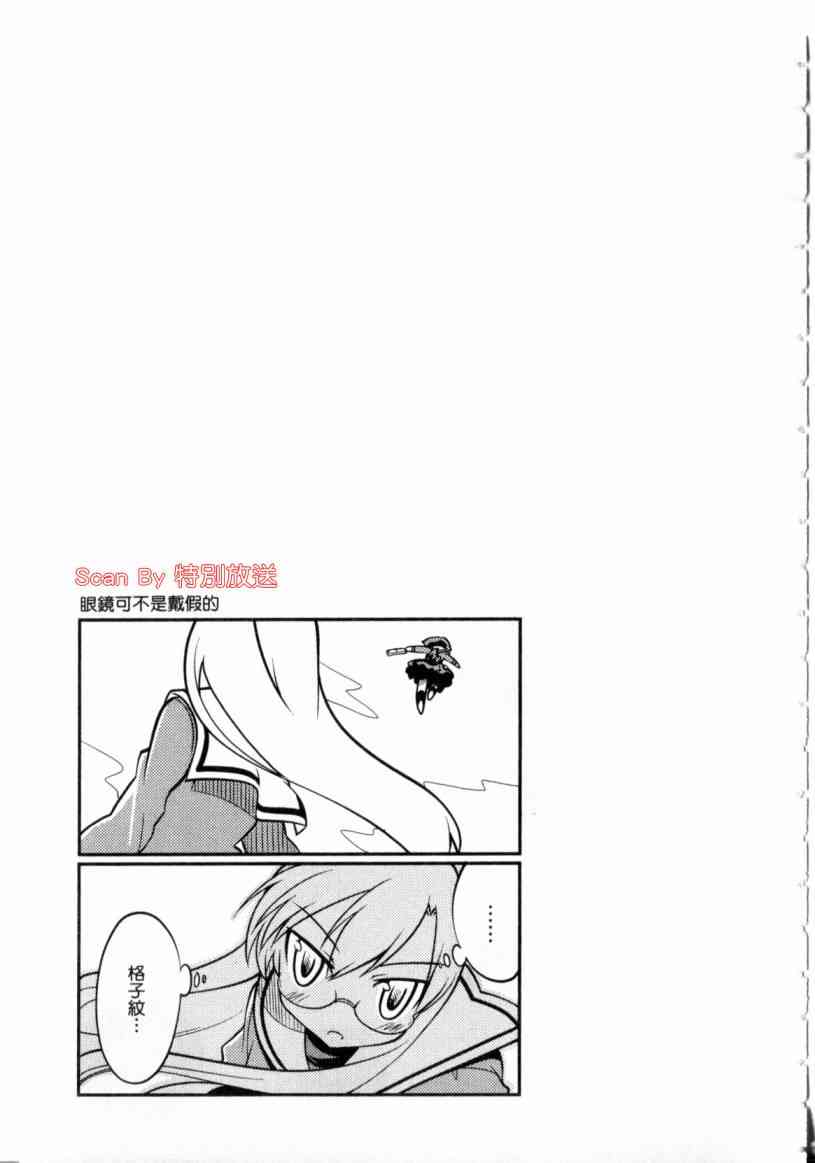 《魔力全开！魔法少女五十铃》漫画 魔力全开001集