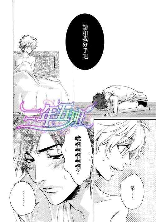 《告诉我你的秘密》漫画 02集