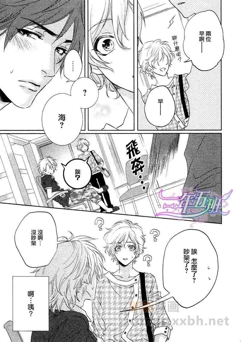 《告诉我你的秘密》漫画 02集