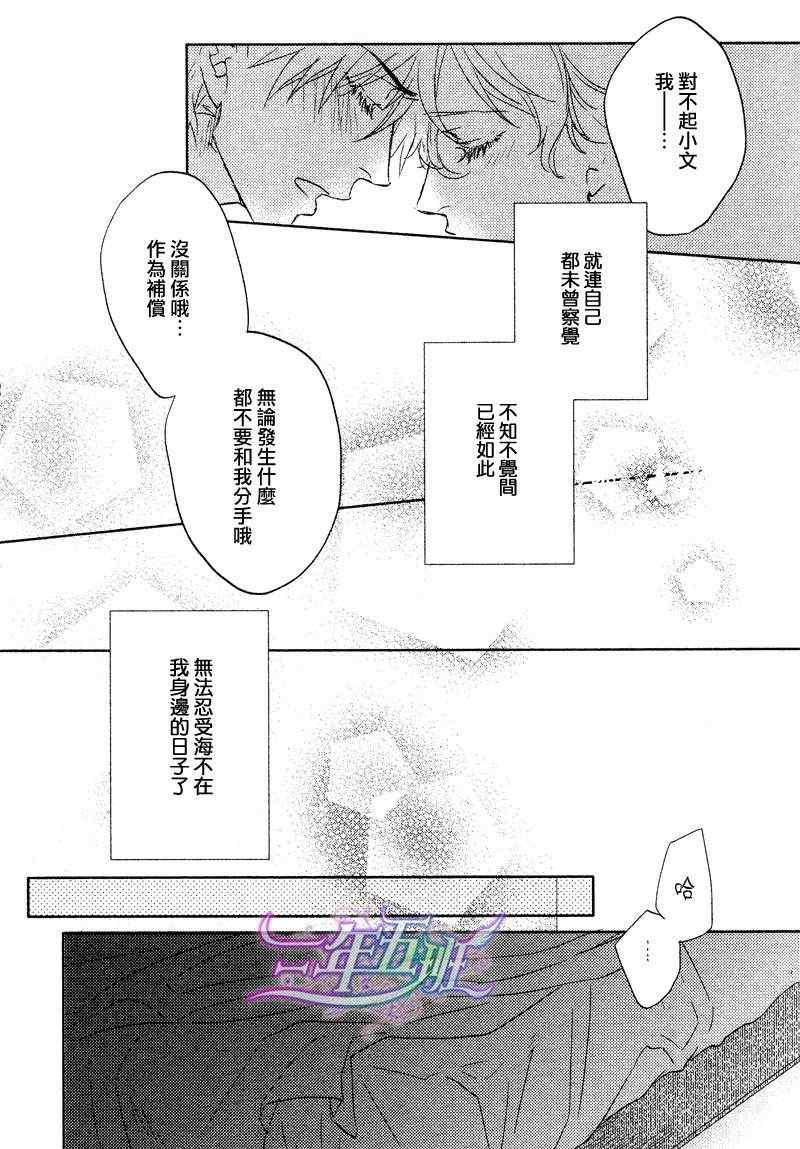 《告诉我你的秘密》漫画 02集