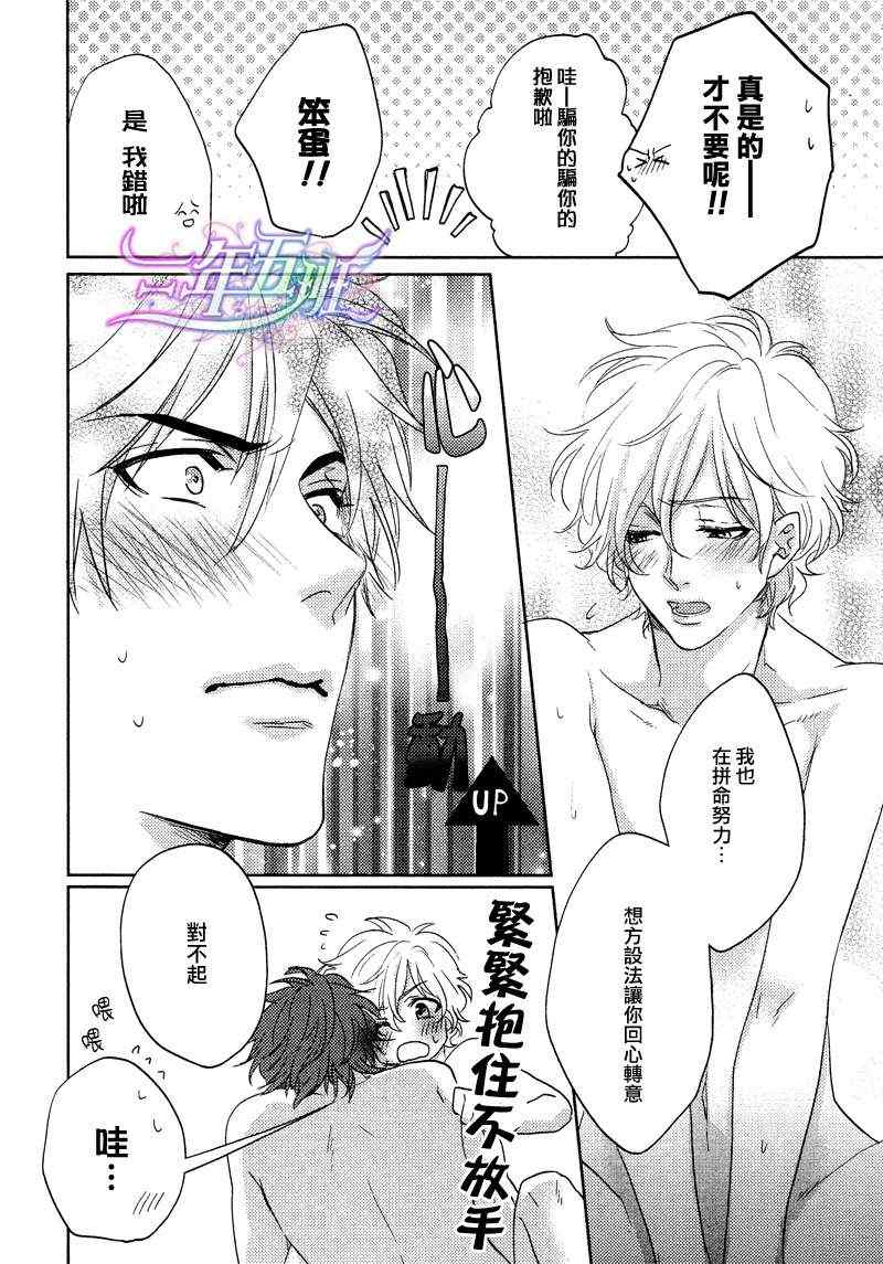 《告诉我你的秘密》漫画 02集