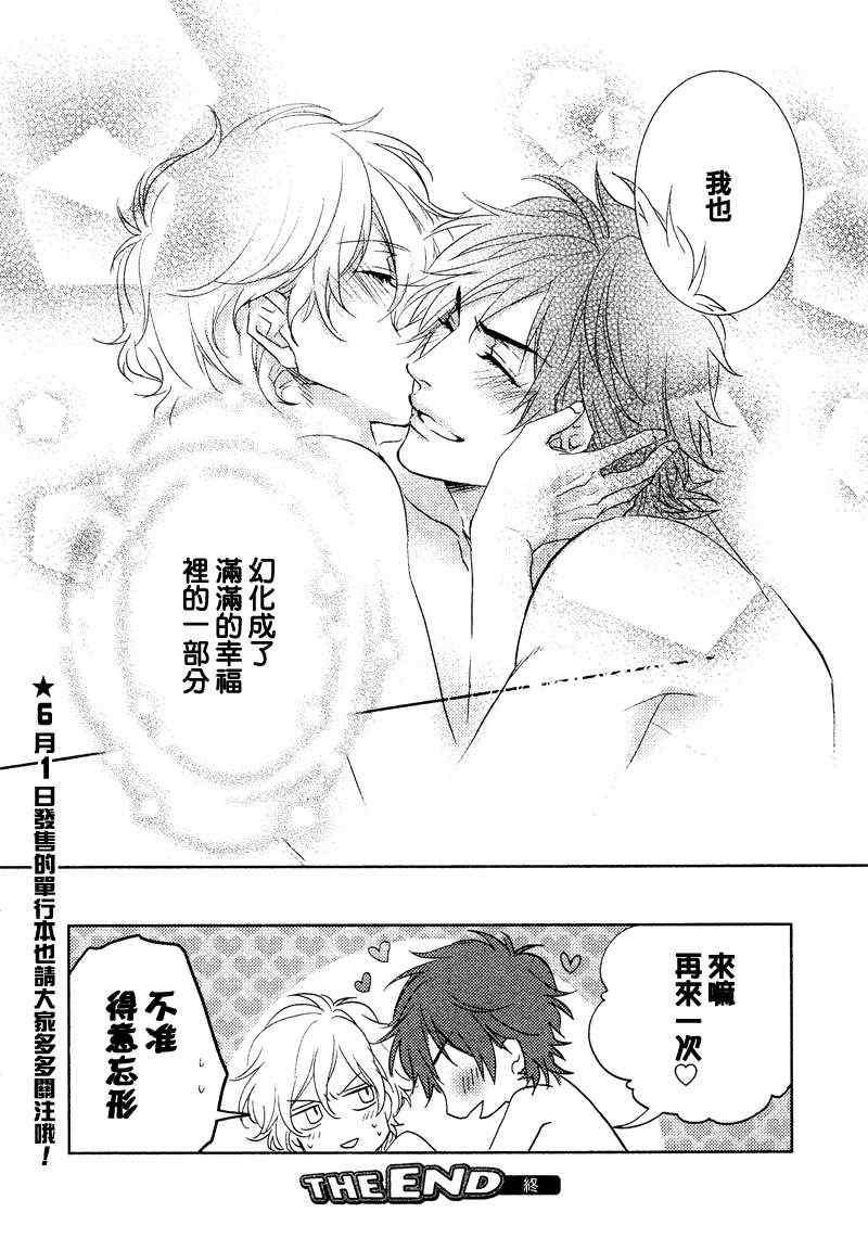 《告诉我你的秘密》漫画 02集