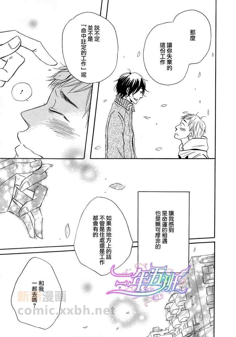 《想我的话就来远方》漫画 02卷