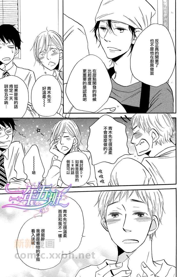 《想我的话就来远方》漫画 02卷