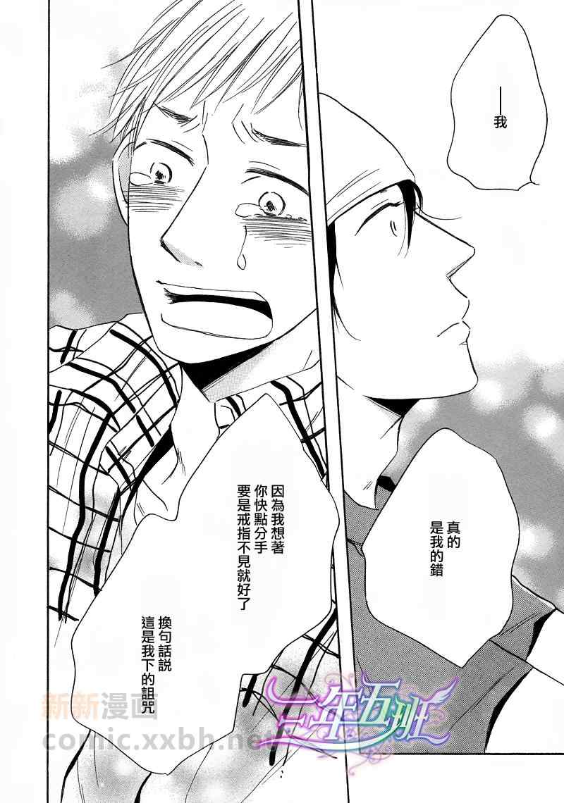 《想我的话就来远方》漫画 02卷