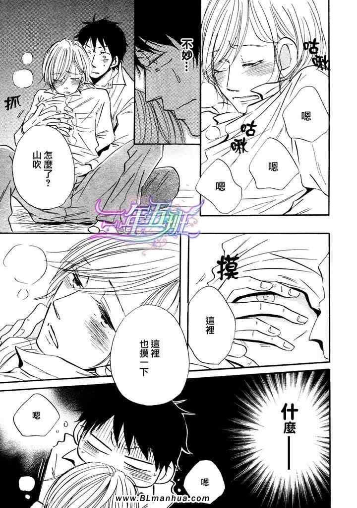 《想我的话就来远方》漫画 01卷