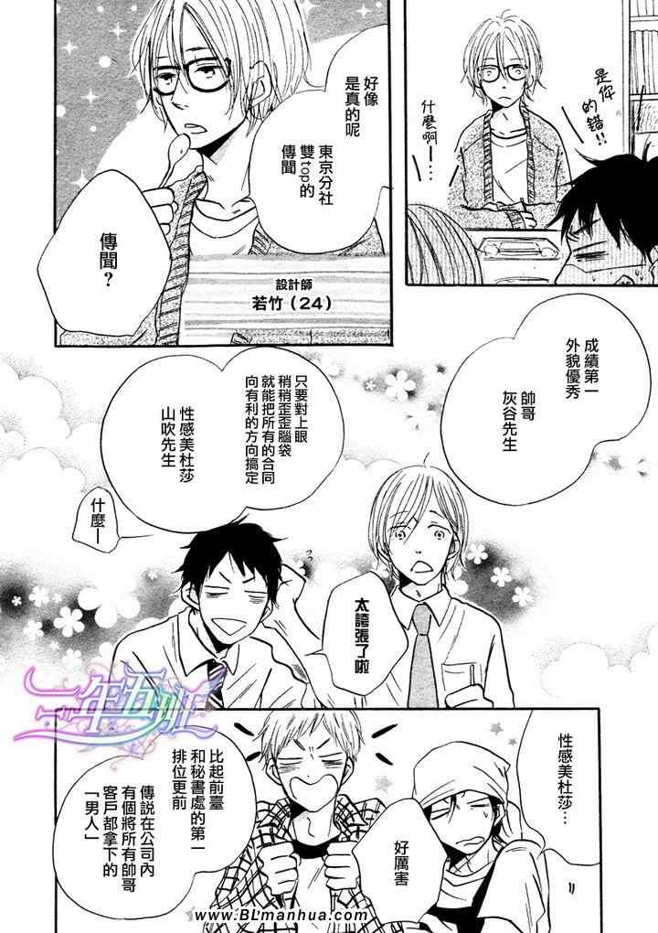 《想我的话就来远方》漫画 01卷