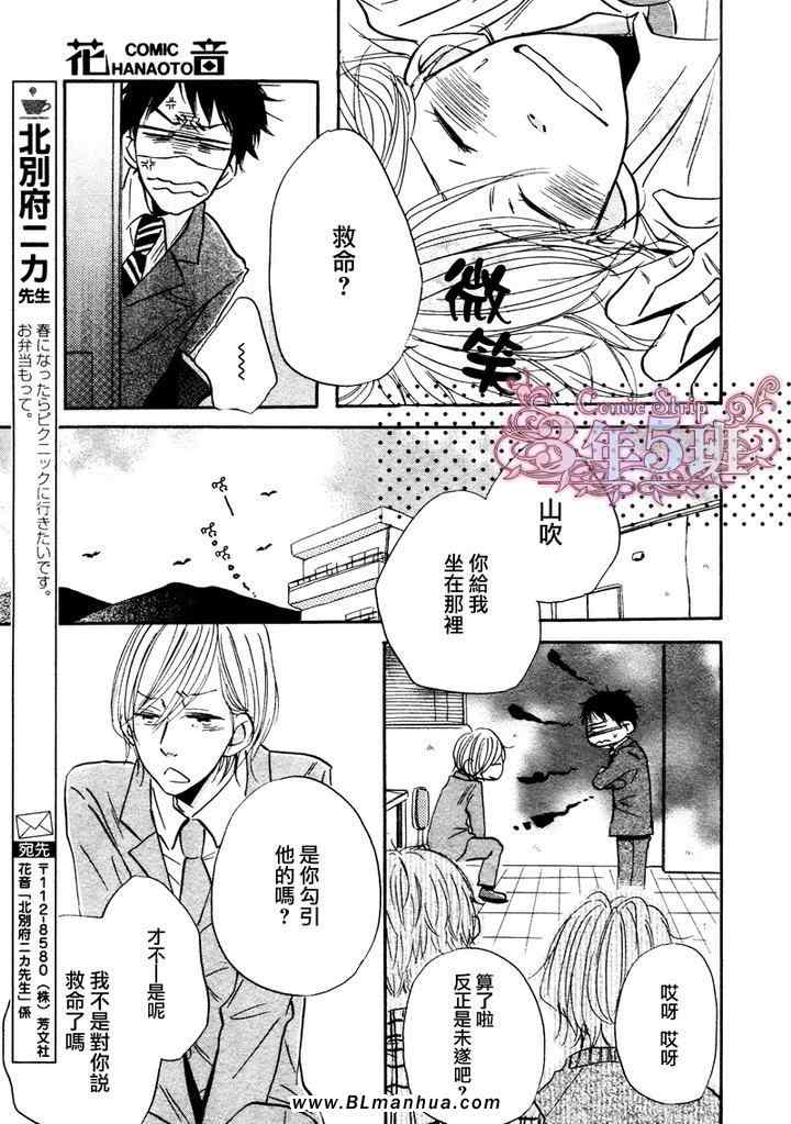 《想我的话就来远方》漫画 01卷