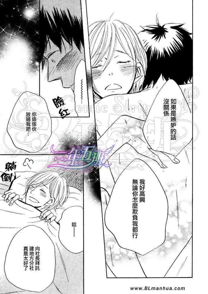 《想我的话就来远方》漫画 01卷