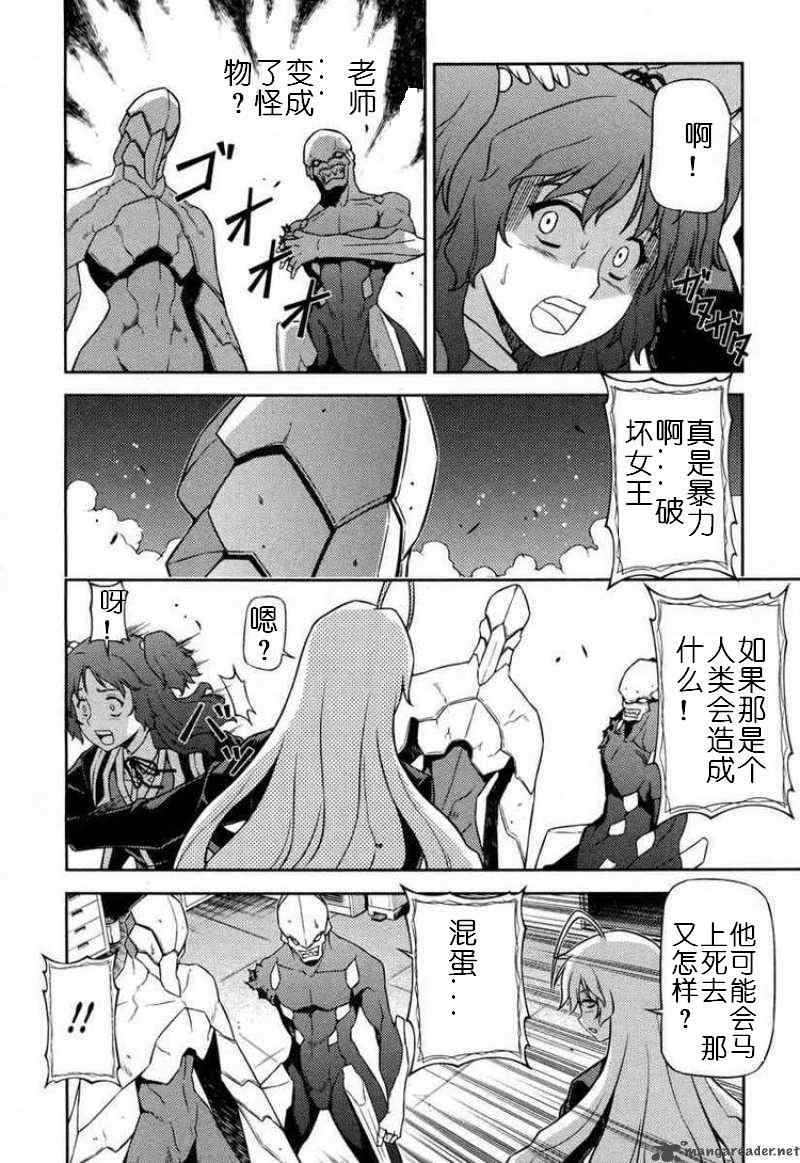 《烈火圣狱》漫画 47集