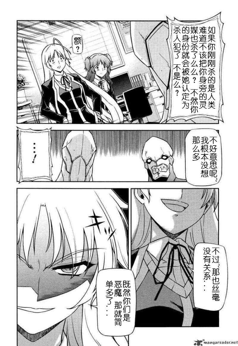 《烈火圣狱》漫画 47集