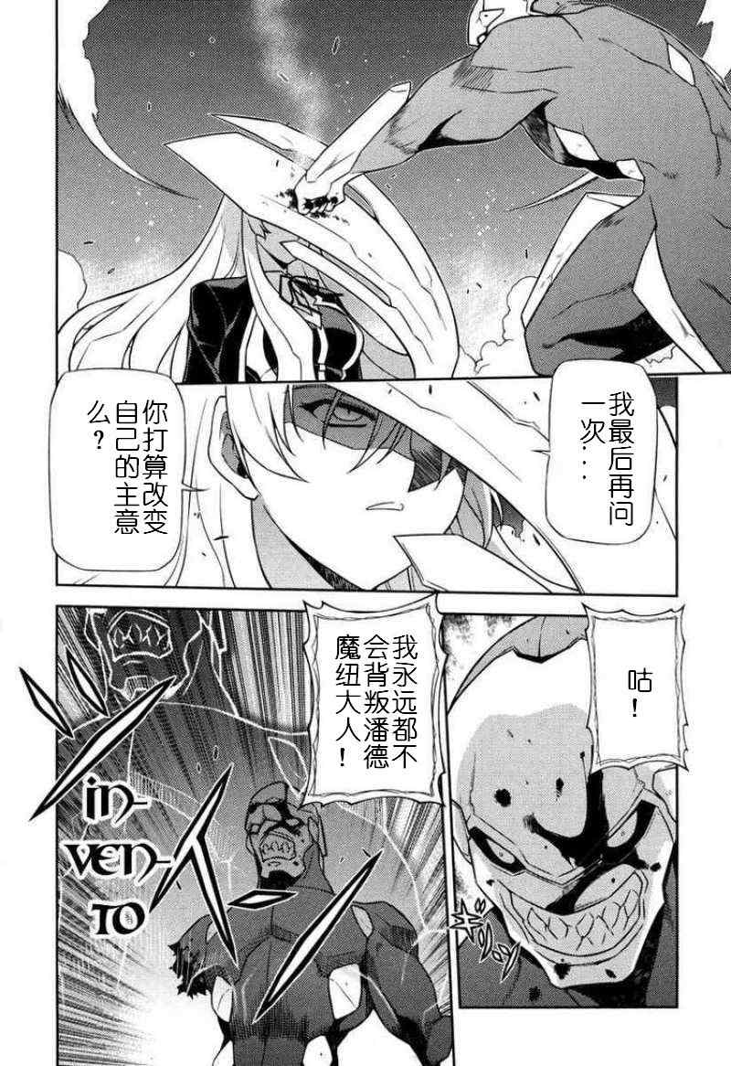 《烈火圣狱》漫画 47集