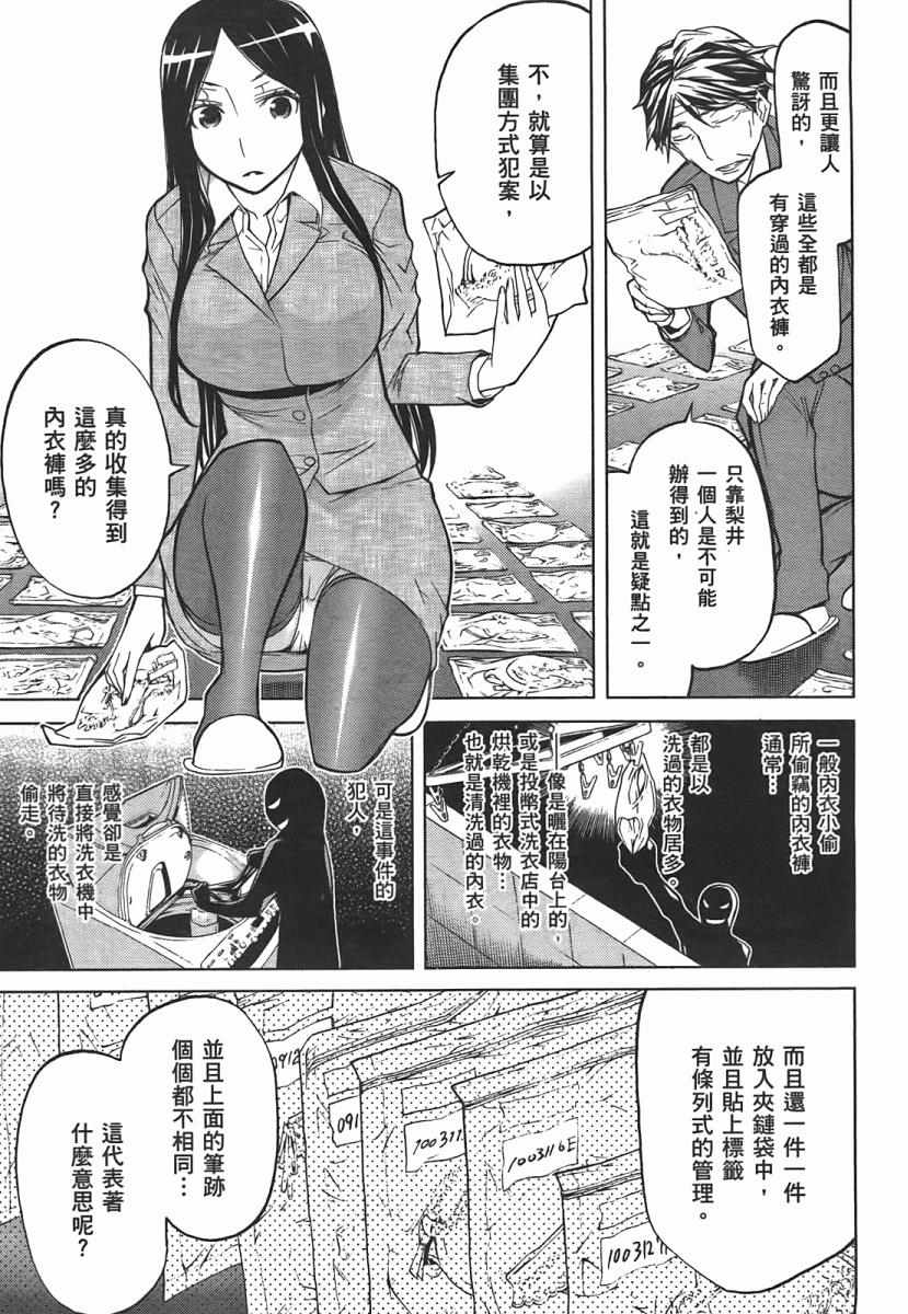 《除魔巫女 总务二课》漫画 除魔巫女 02卷