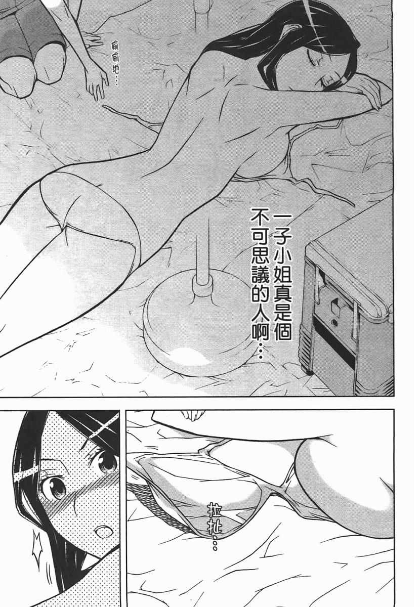 《除魔巫女 总务二课》漫画 除魔巫女 02卷