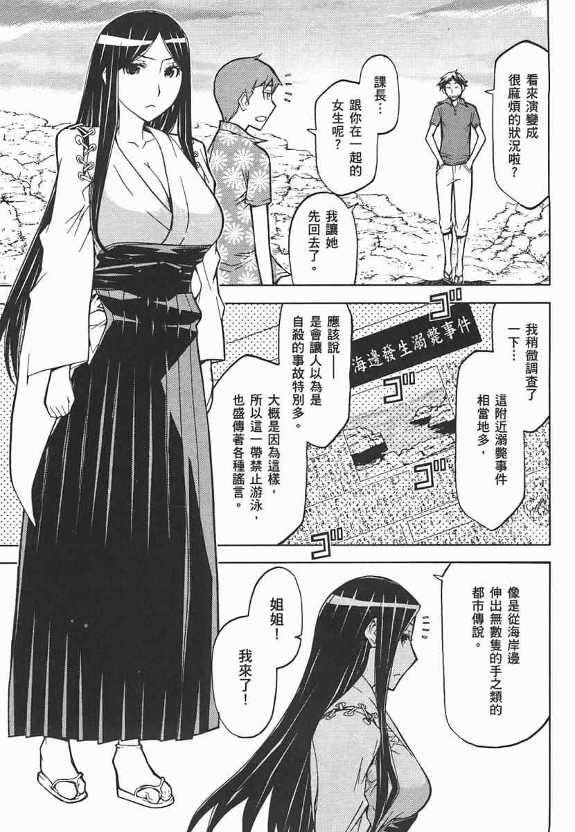 《除魔巫女 总务二课》漫画 除魔巫女 02卷