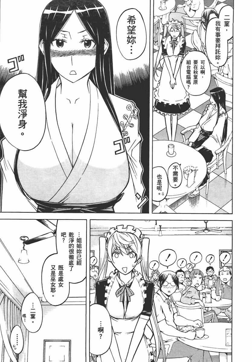 《除魔巫女 总务二课》漫画 除魔巫女 02卷