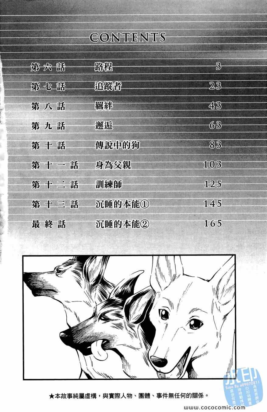 《警犬向前沖》漫画 02卷