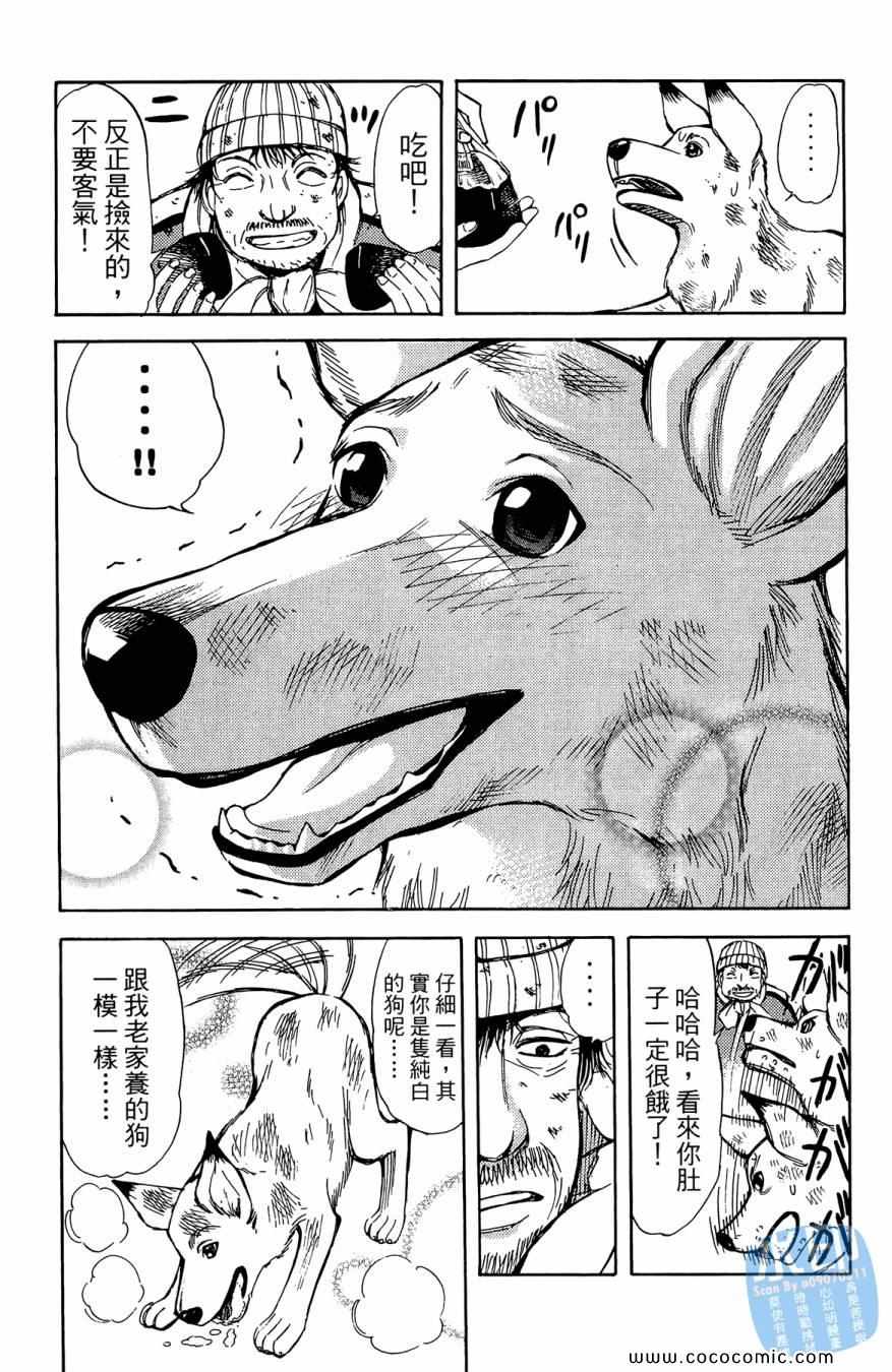 《警犬向前沖》漫画 02卷