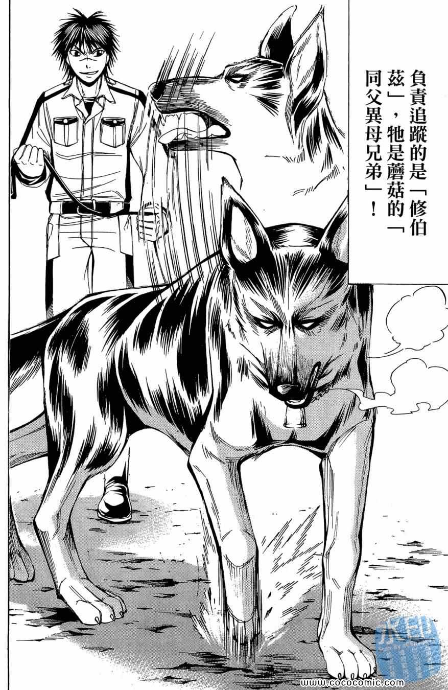 《警犬向前沖》漫画 02卷