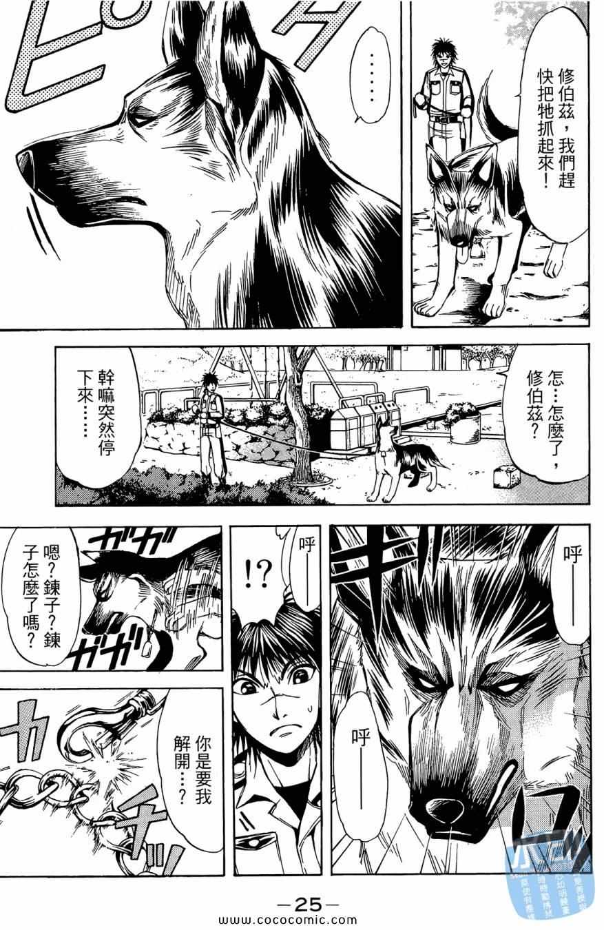 《警犬向前沖》漫画 02卷