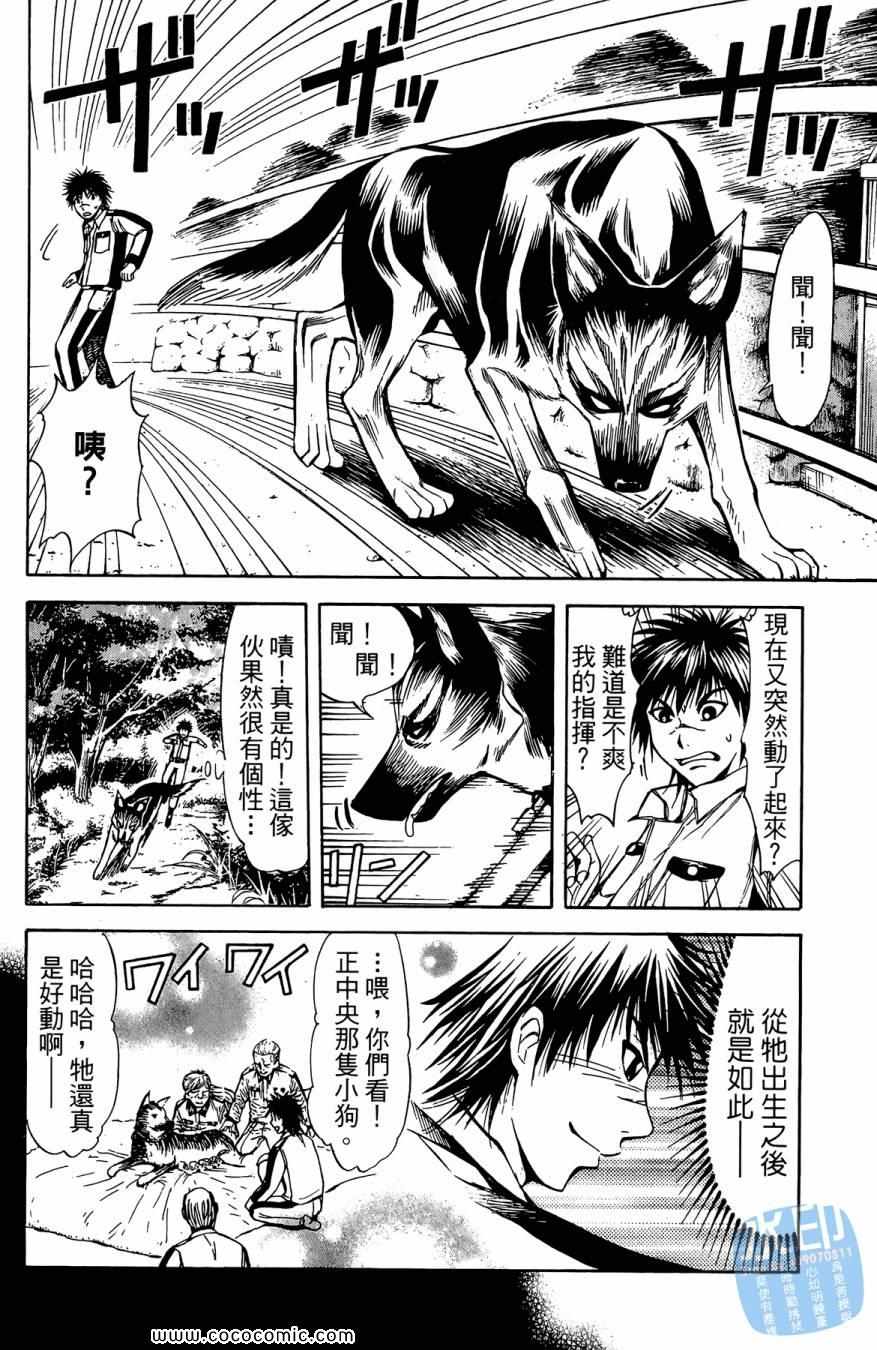 《警犬向前沖》漫画 02卷