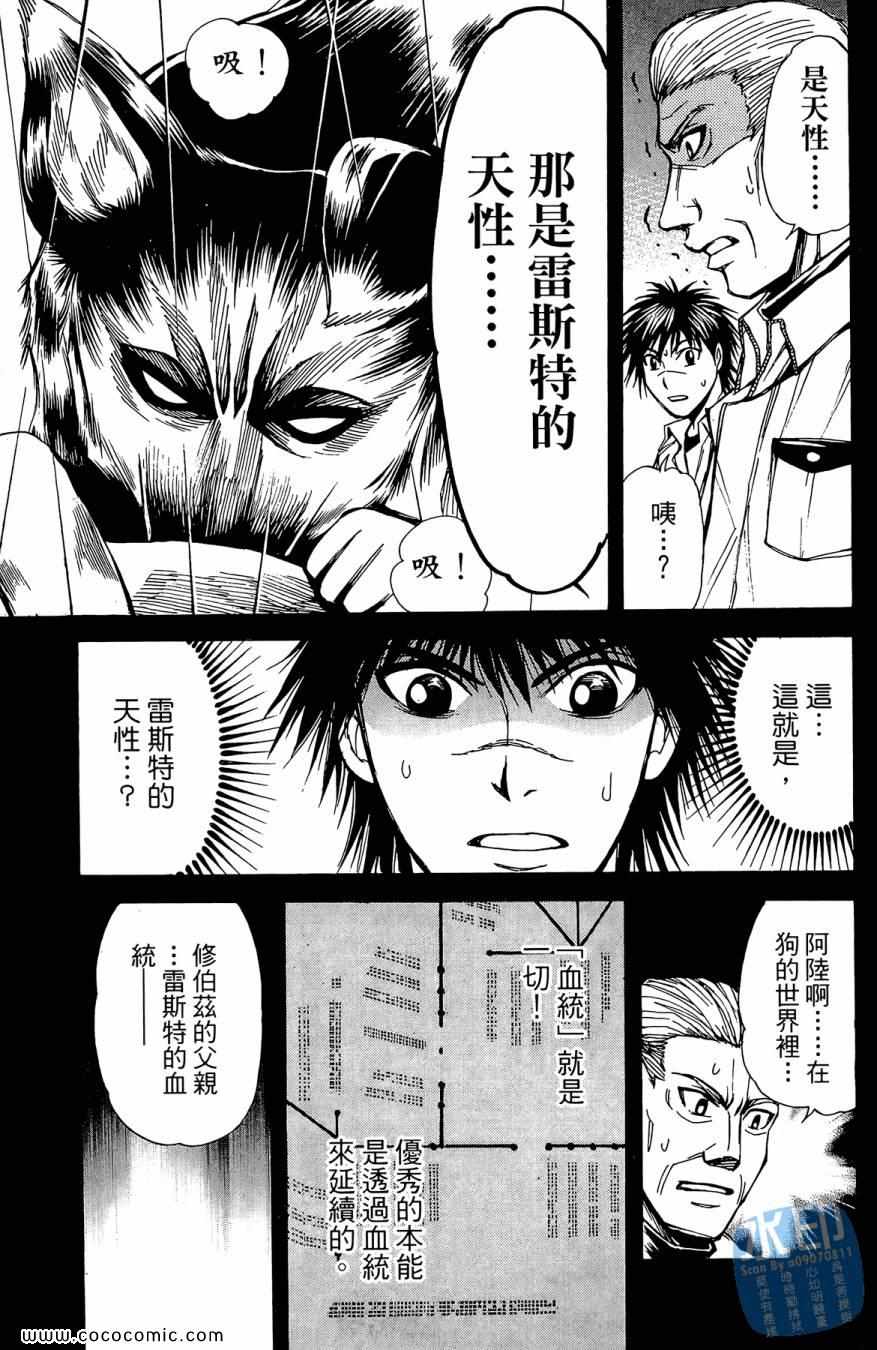 《警犬向前沖》漫画 02卷