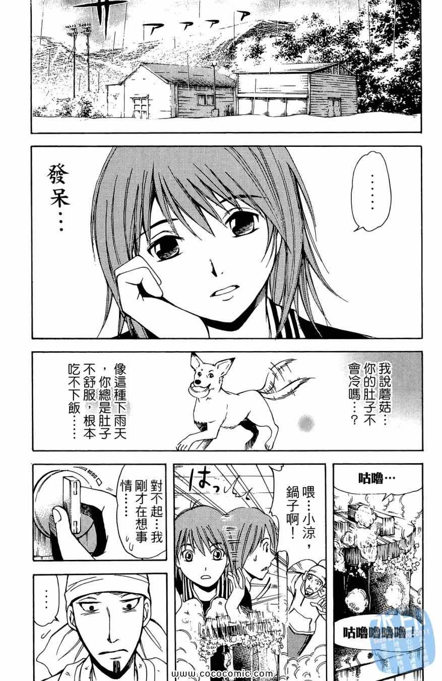 《警犬向前沖》漫画 02卷