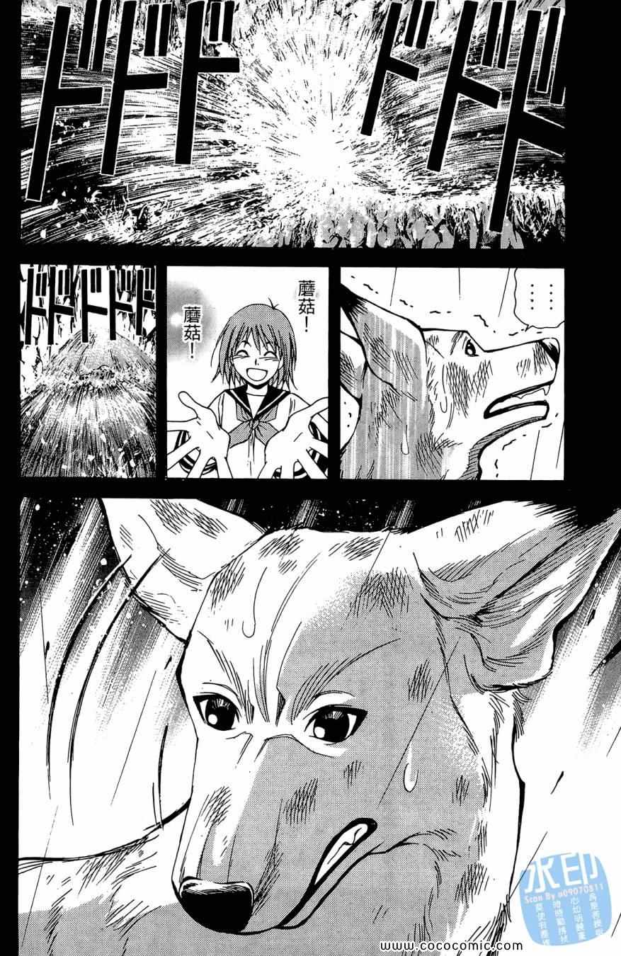 《警犬向前沖》漫画 02卷