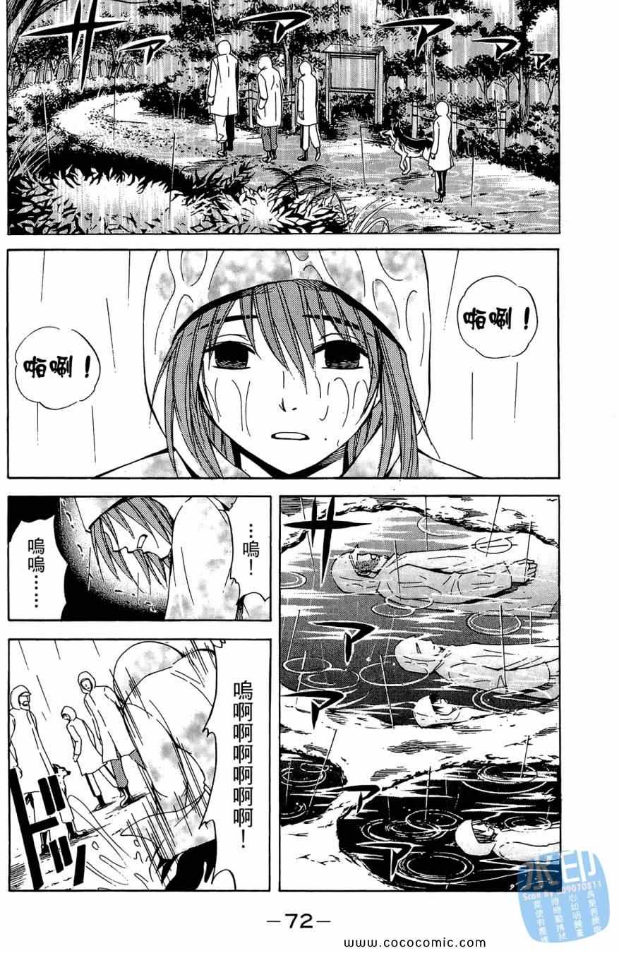 《警犬向前沖》漫画 02卷