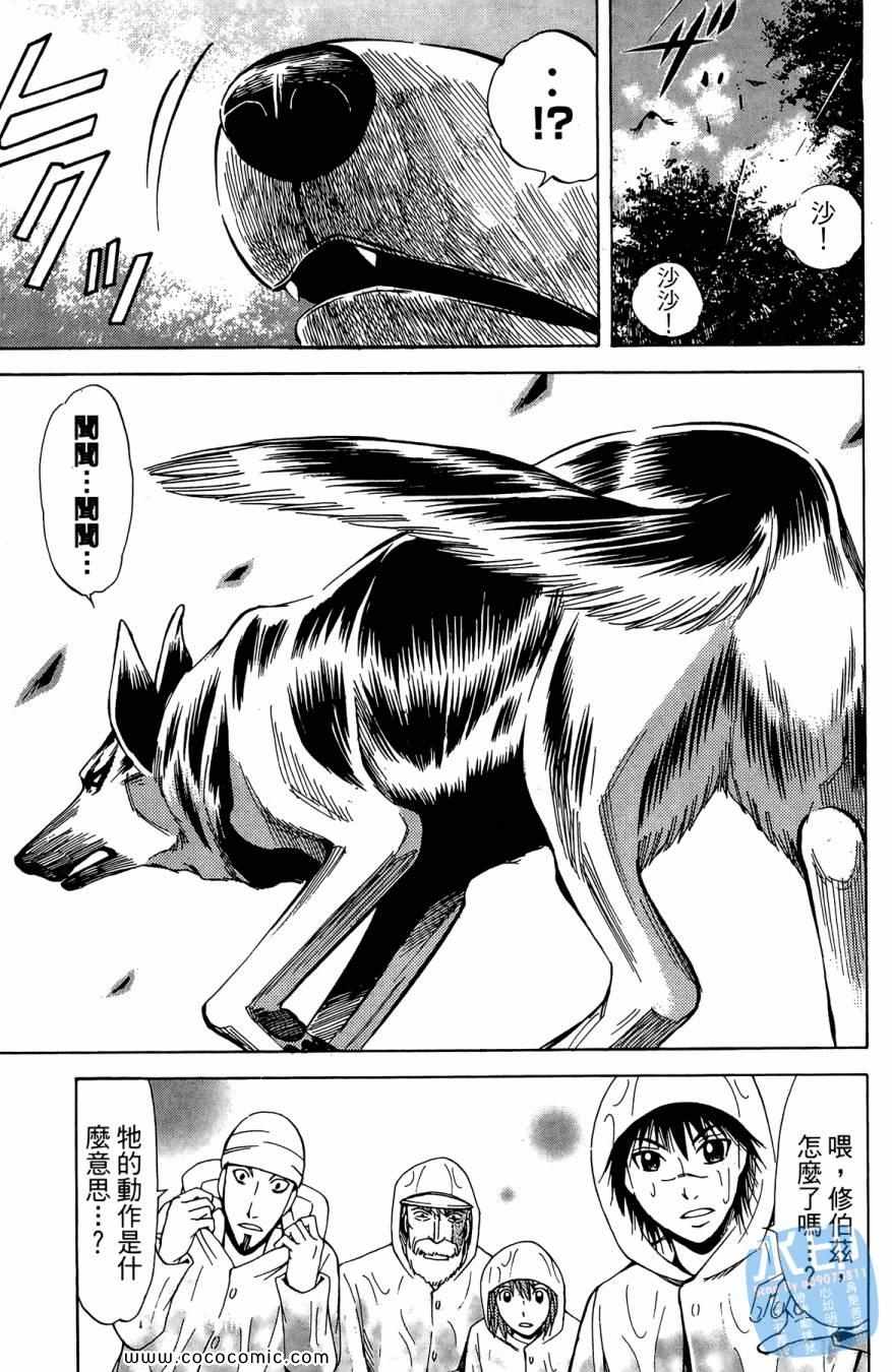 《警犬向前沖》漫画 02卷