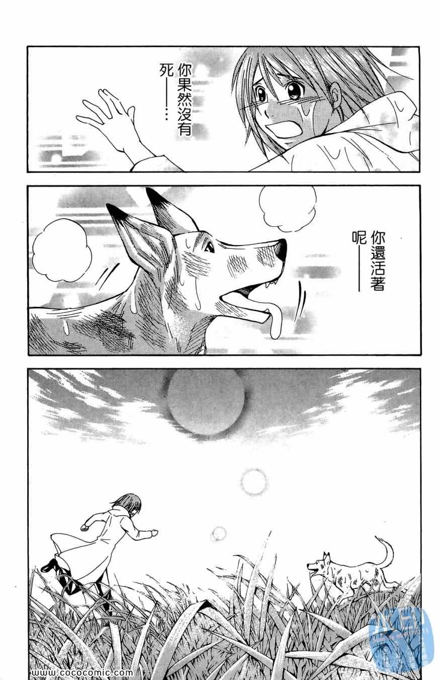 《警犬向前沖》漫画 02卷