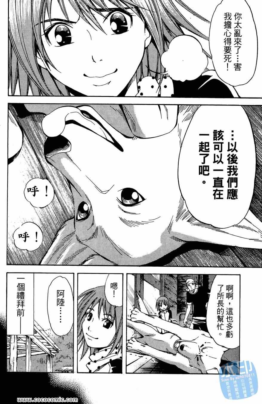 《警犬向前沖》漫画 02卷