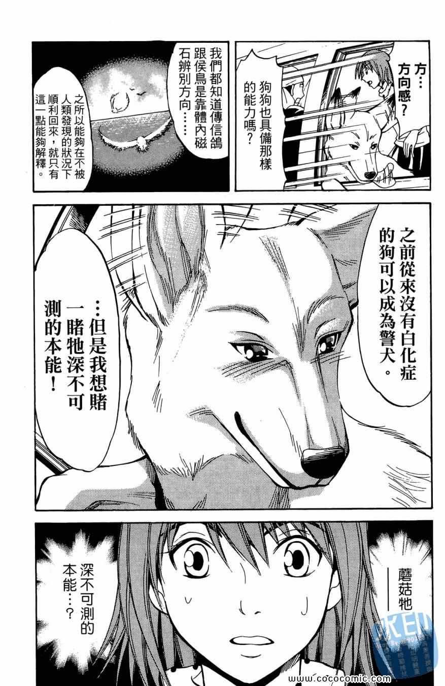 《警犬向前沖》漫画 02卷