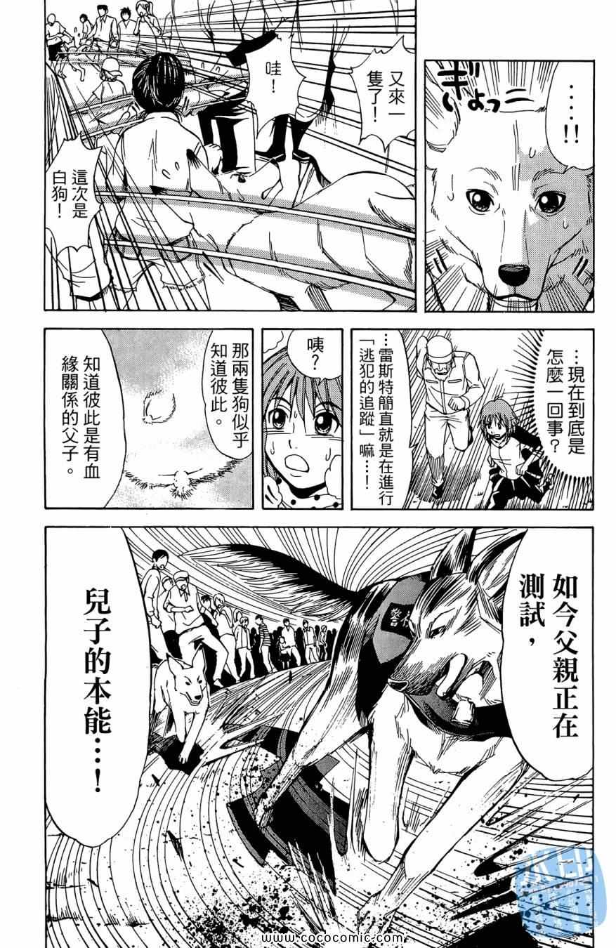 《警犬向前沖》漫画 02卷