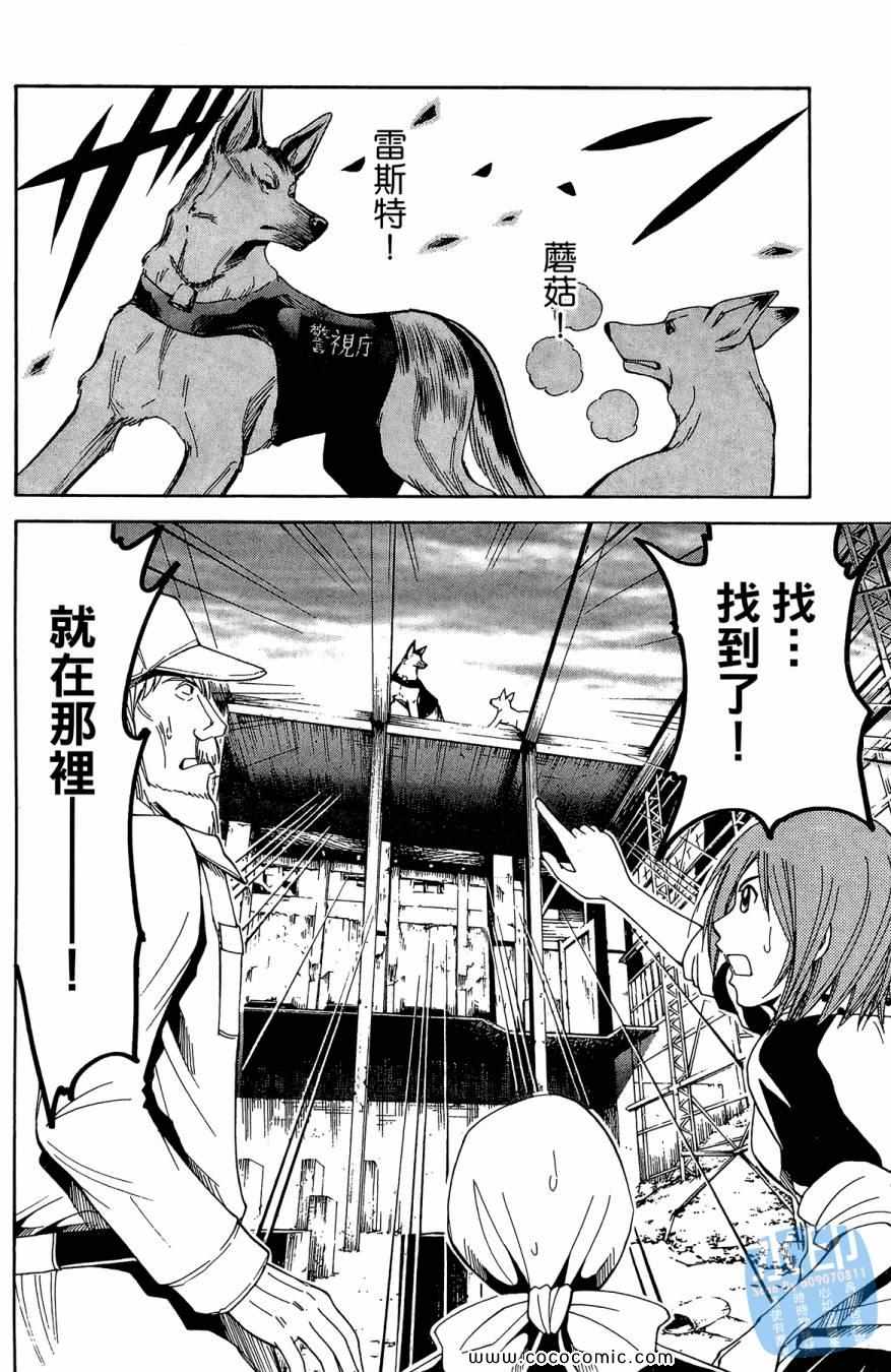 《警犬向前沖》漫画 02卷