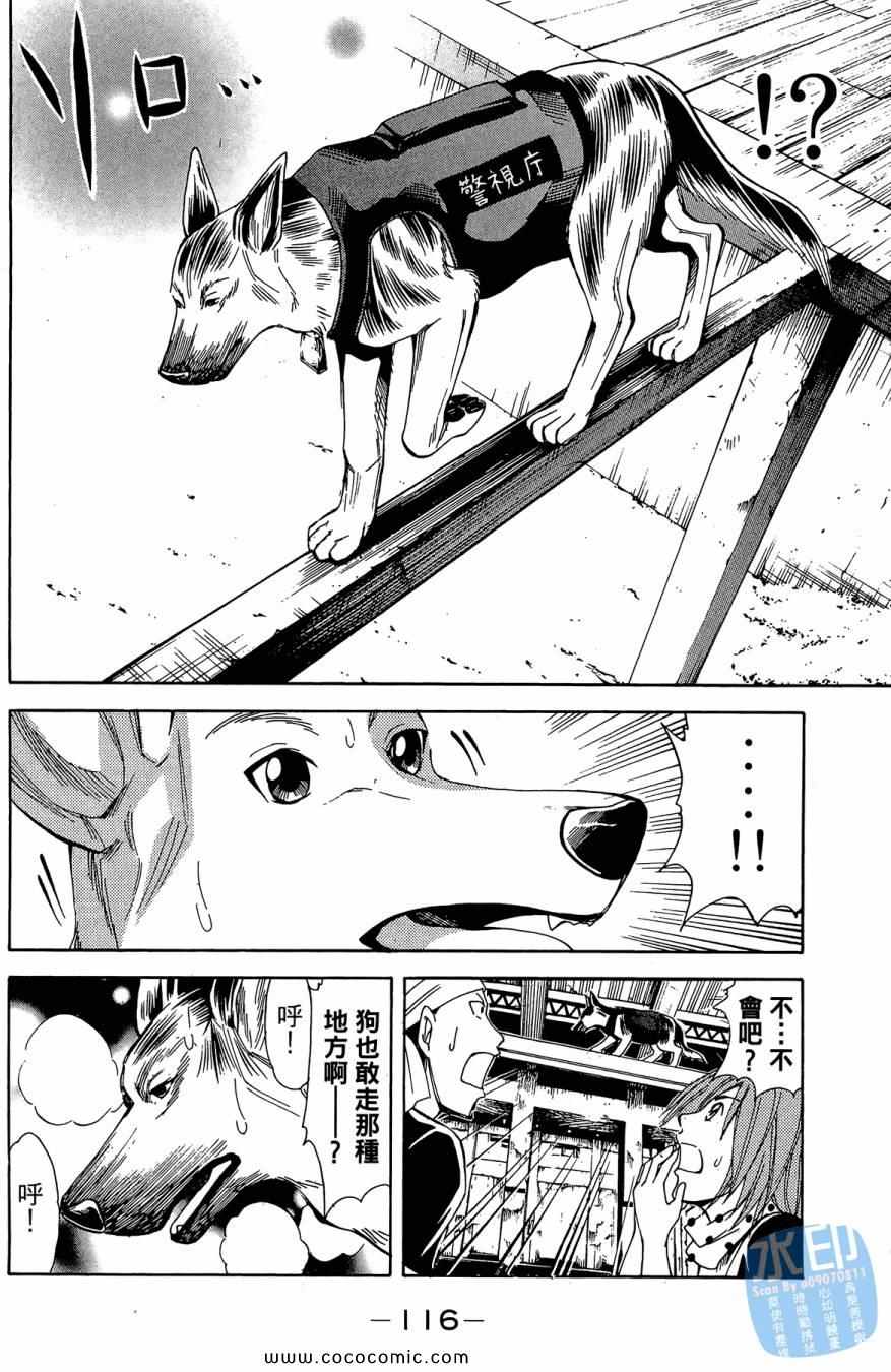 《警犬向前沖》漫画 02卷