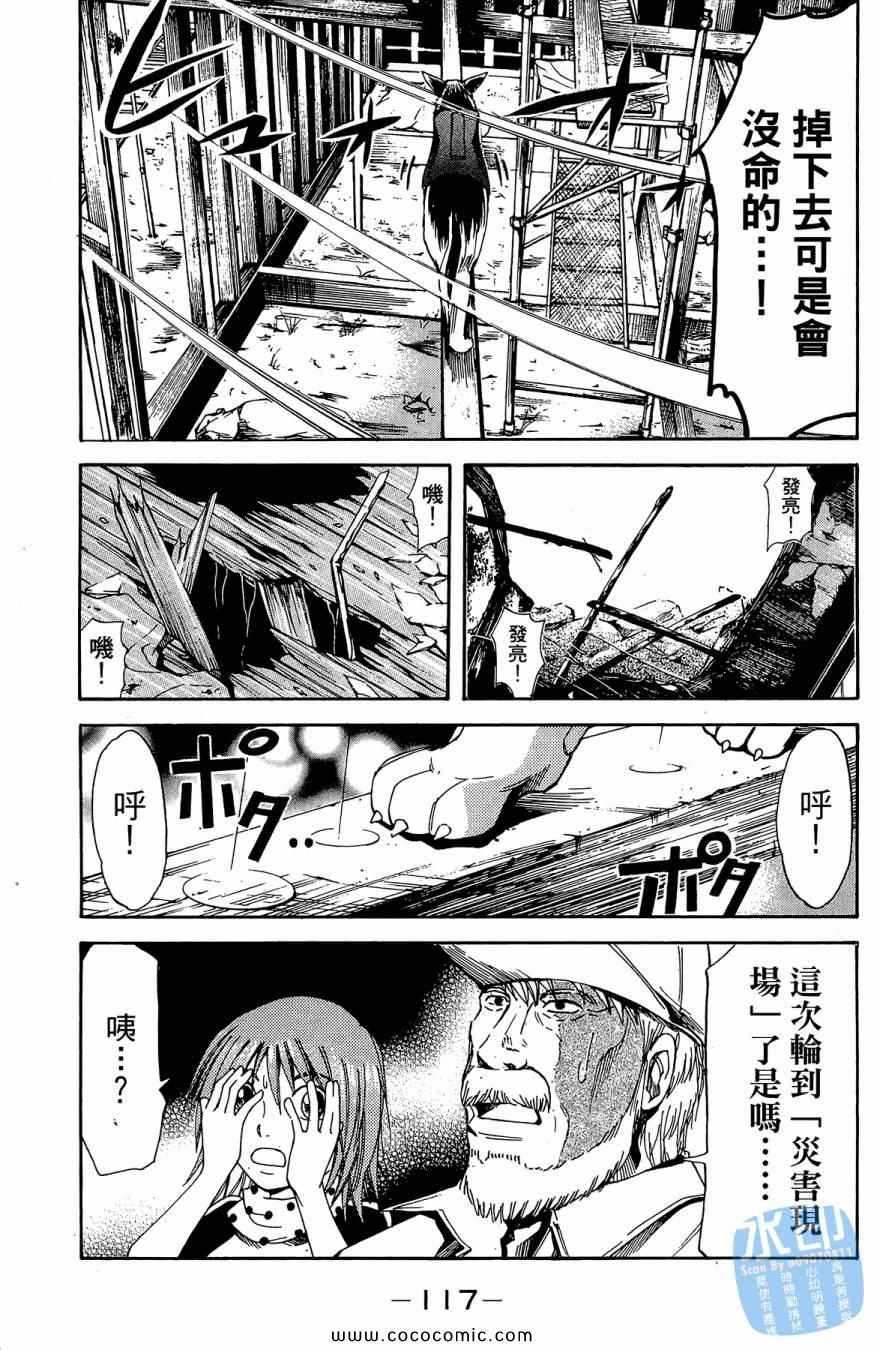 《警犬向前沖》漫画 02卷