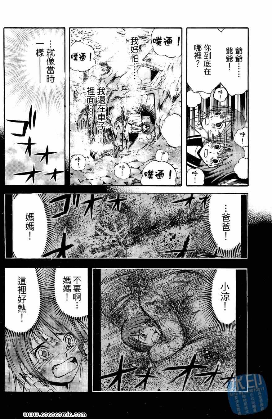 《警犬向前沖》漫画 02卷