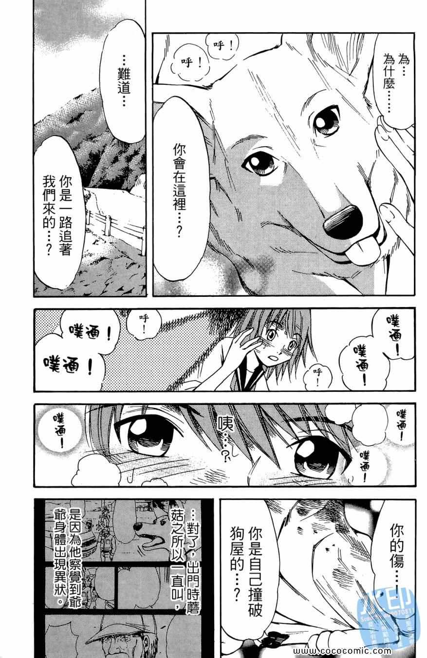 《警犬向前沖》漫画 02卷