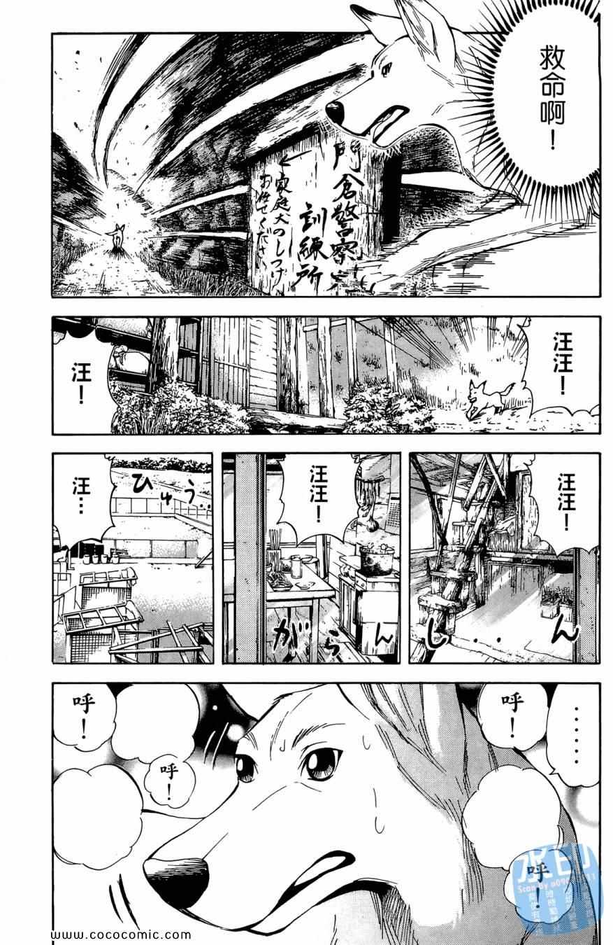 《警犬向前沖》漫画 02卷