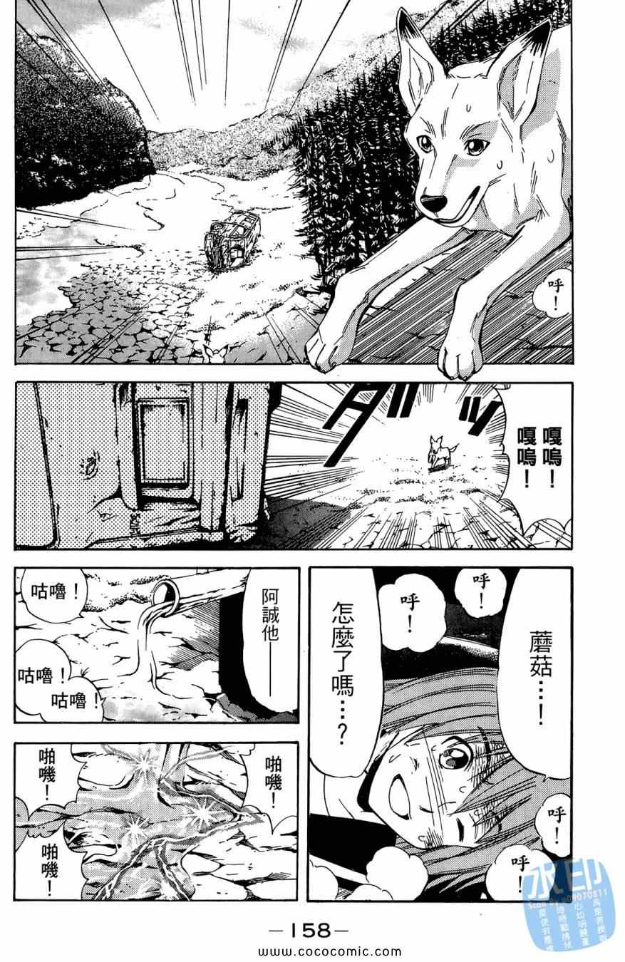 《警犬向前沖》漫画 02卷