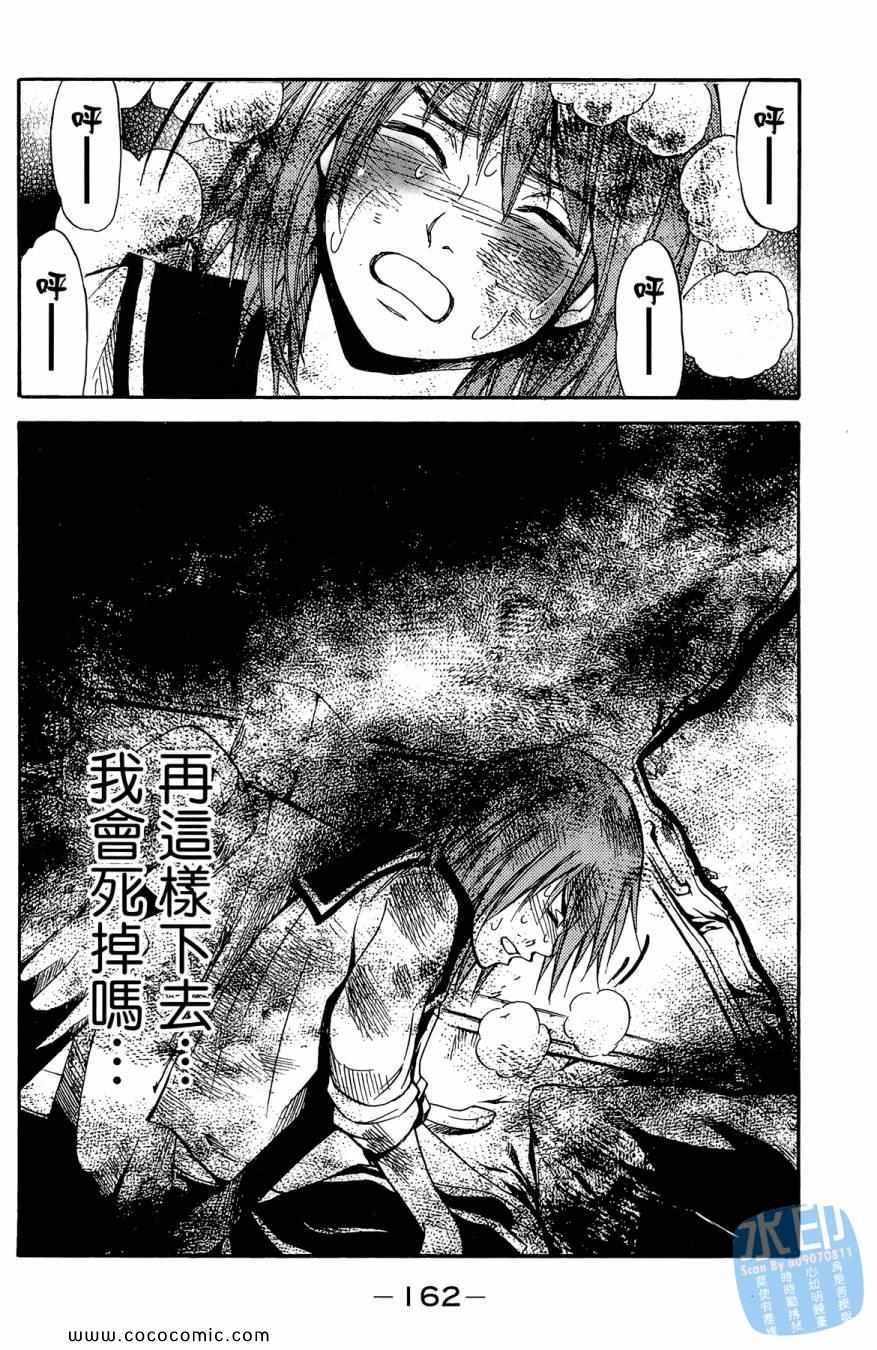 《警犬向前沖》漫画 02卷