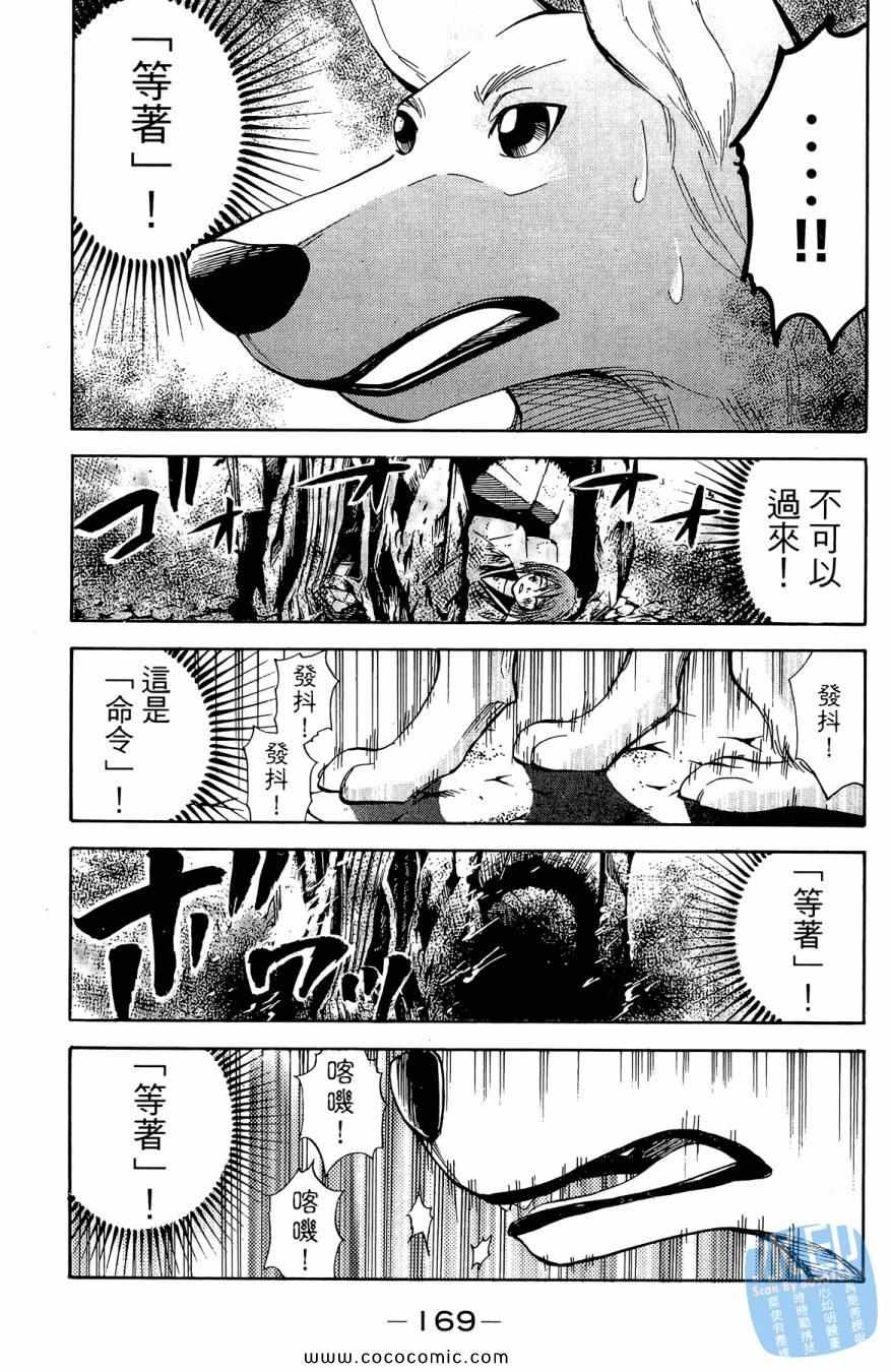 《警犬向前沖》漫画 02卷