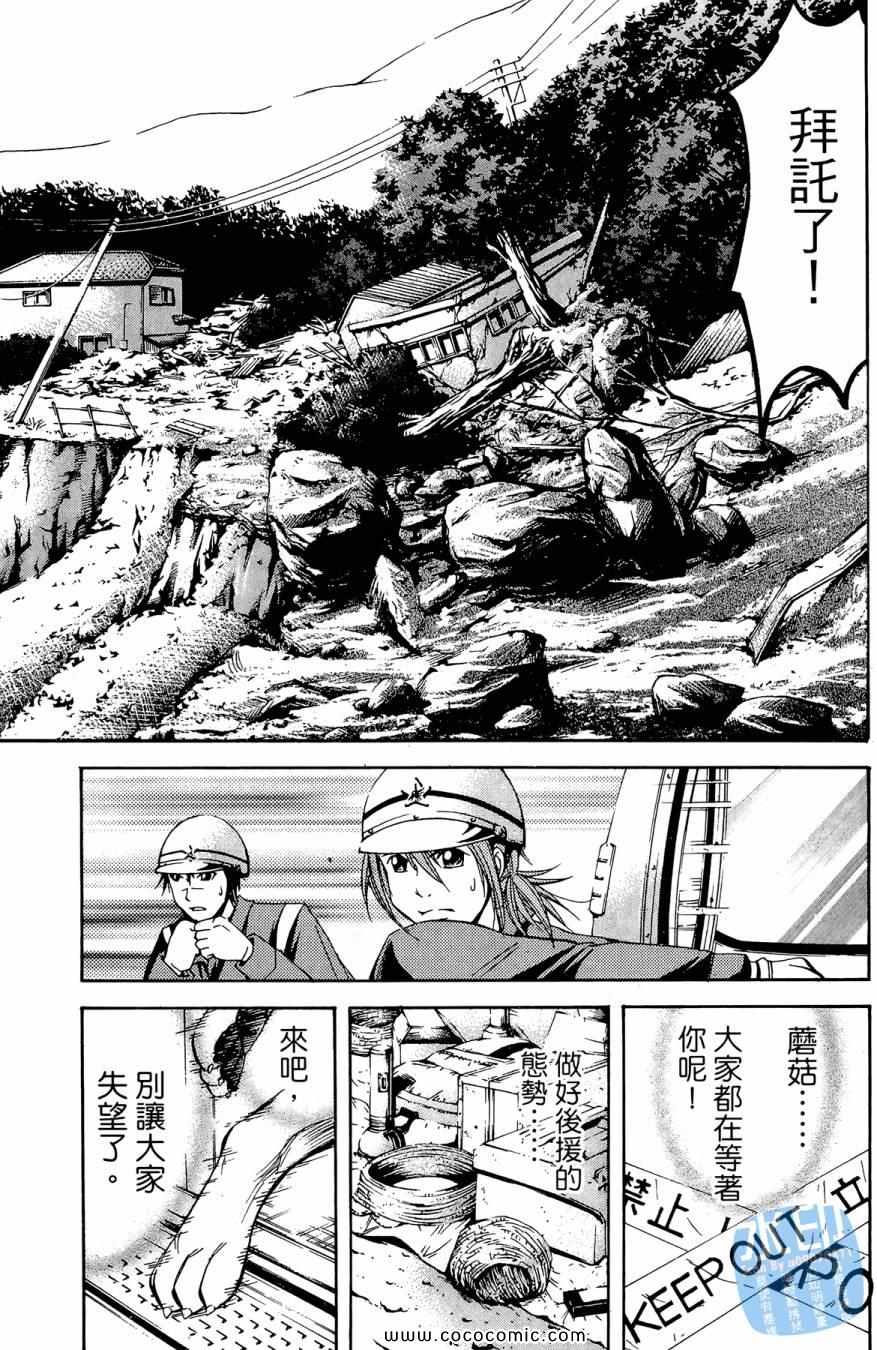 《警犬向前沖》漫画 02卷