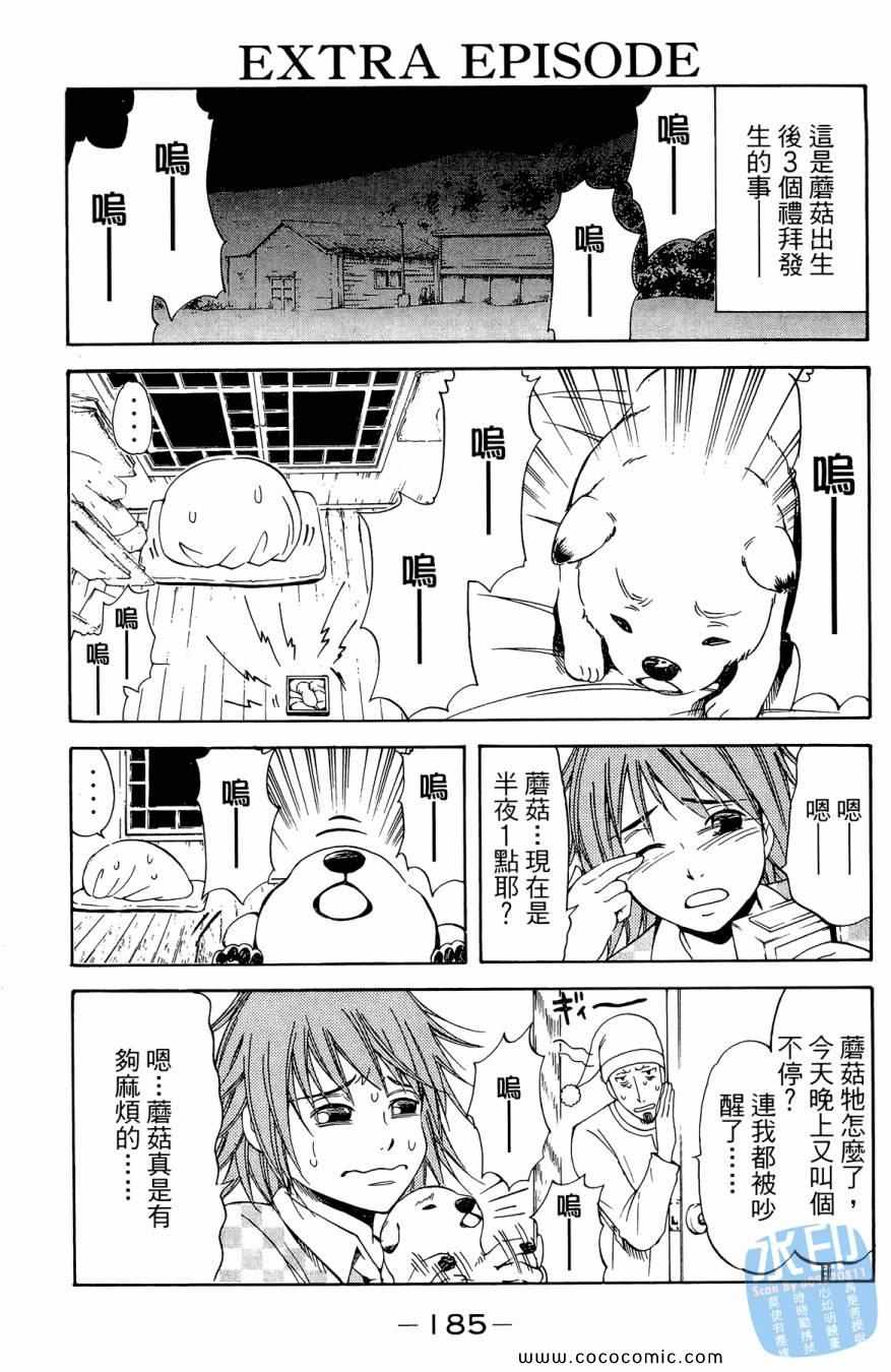 《警犬向前沖》漫画 02卷